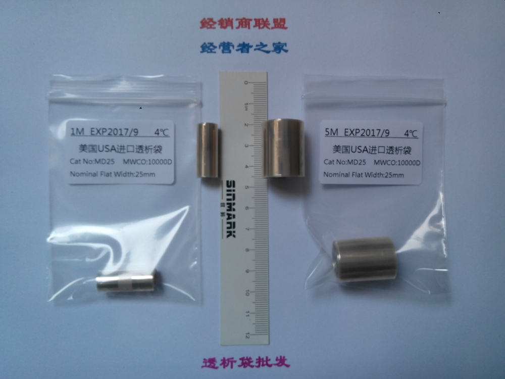 16mm(MD25)10000D透析袋/透析膜5米